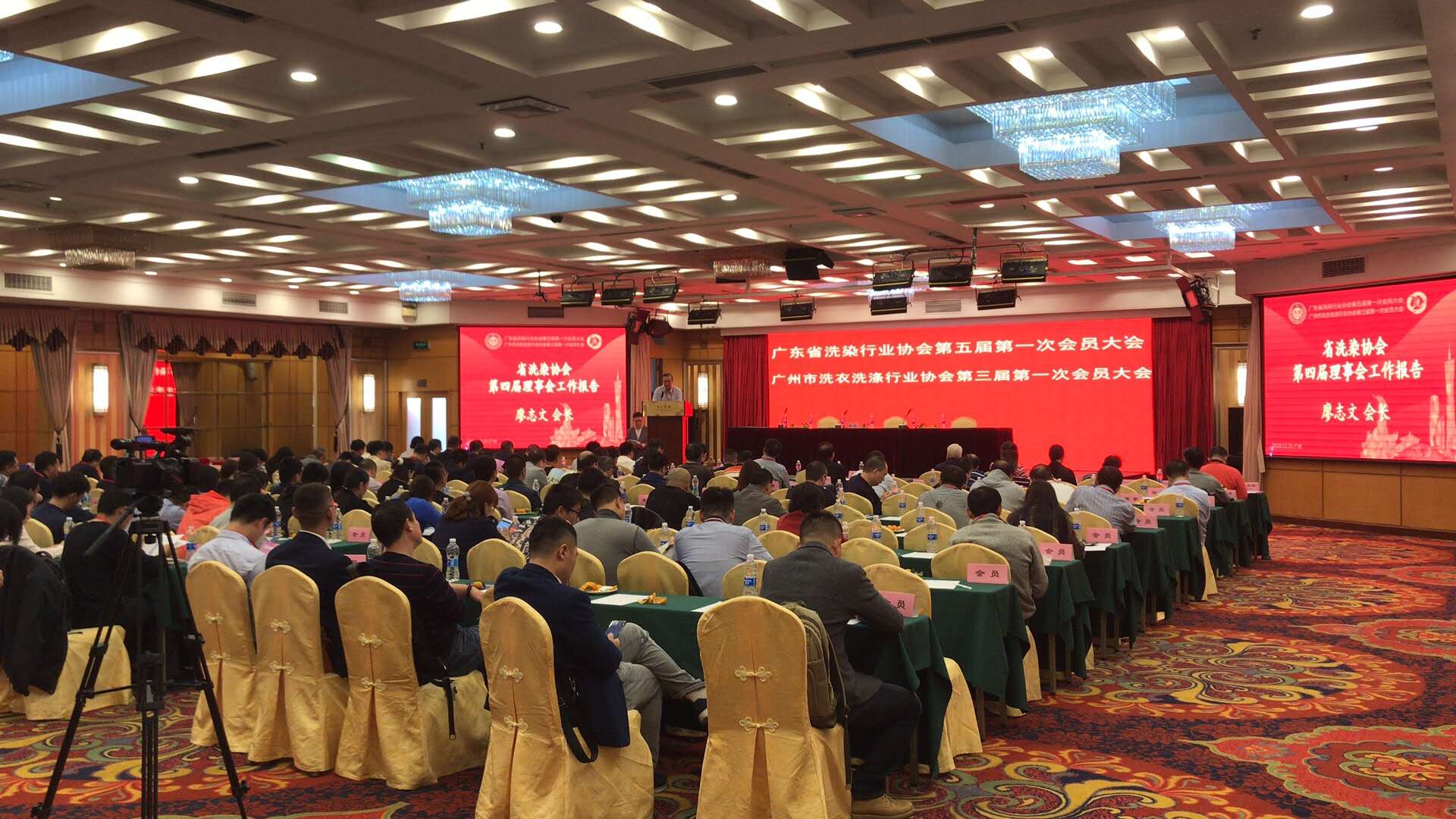 洗染行業協會會員大會
